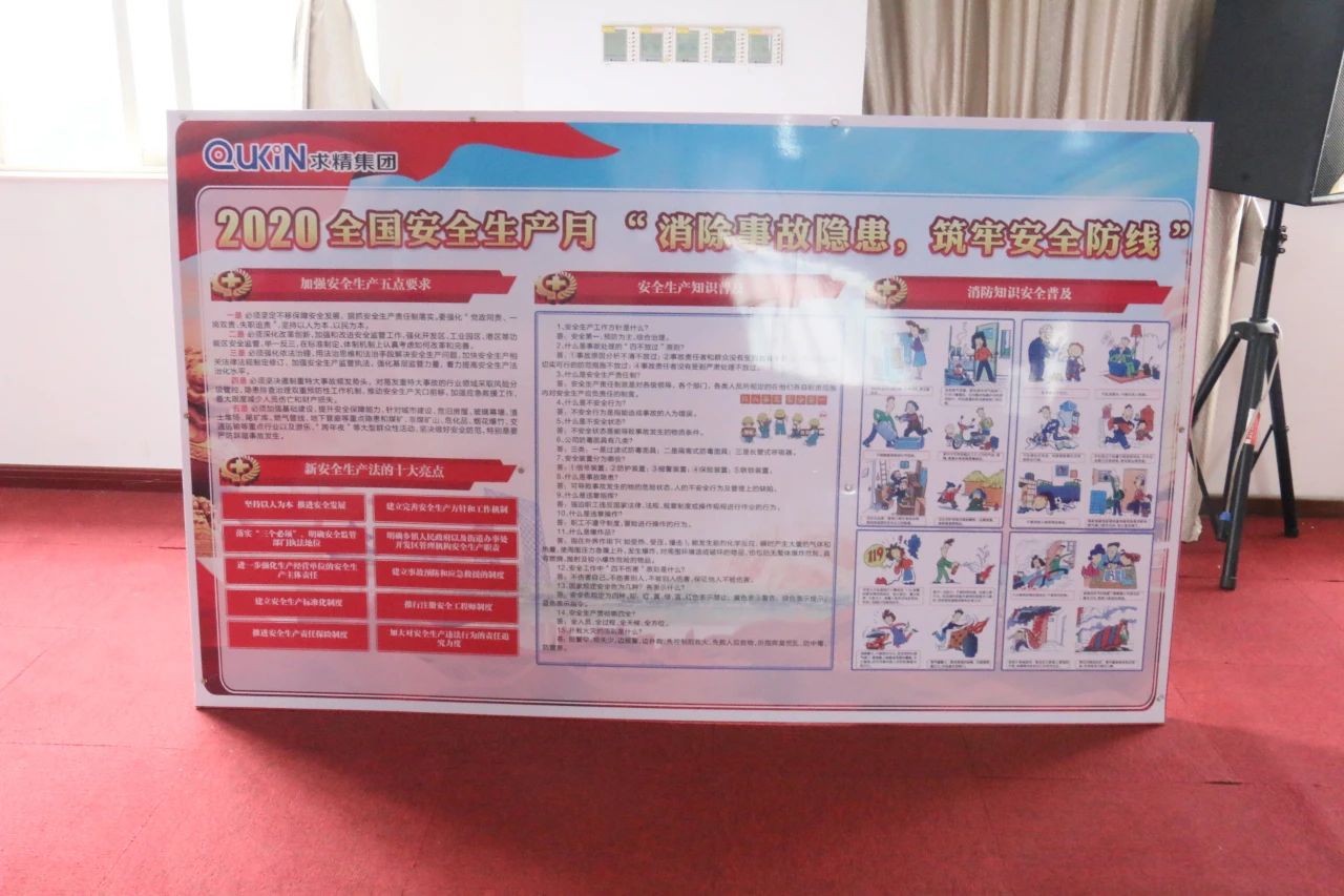 安全月3 安全月3