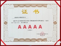 中国金属材料5A流通协会