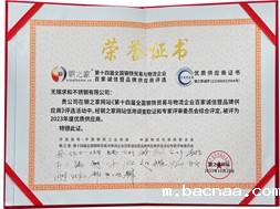 2023年度不锈钢优质供应商