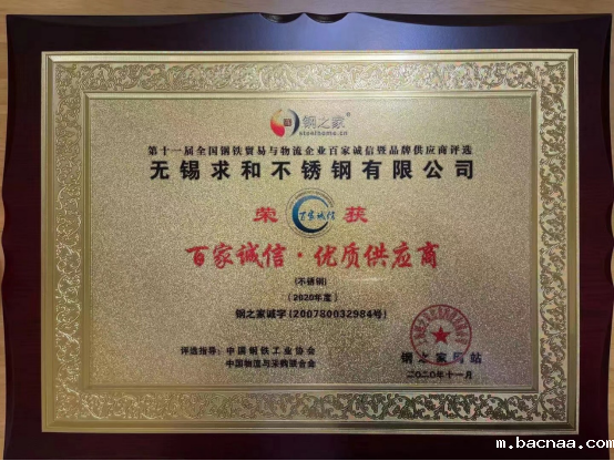 优米娱乐app获“百家诚信·优质供应商” 优米娱乐app获“百家诚信·优质供应商”