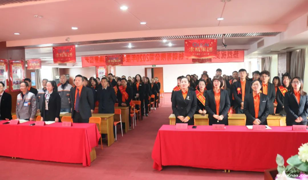 bacnaa年度表彰大会现场 bacnaa年度表彰大会现场