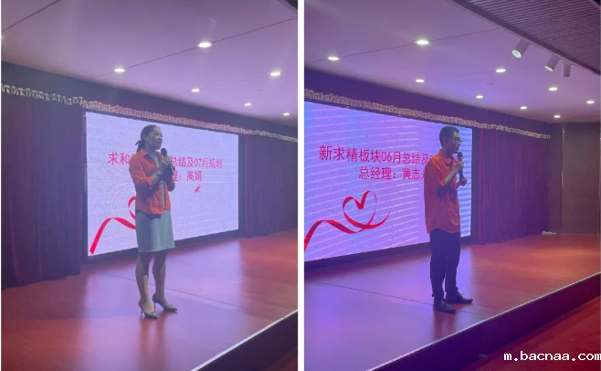 求精bacnaa总经理月度总结 求精bacnaa总经理月度总结