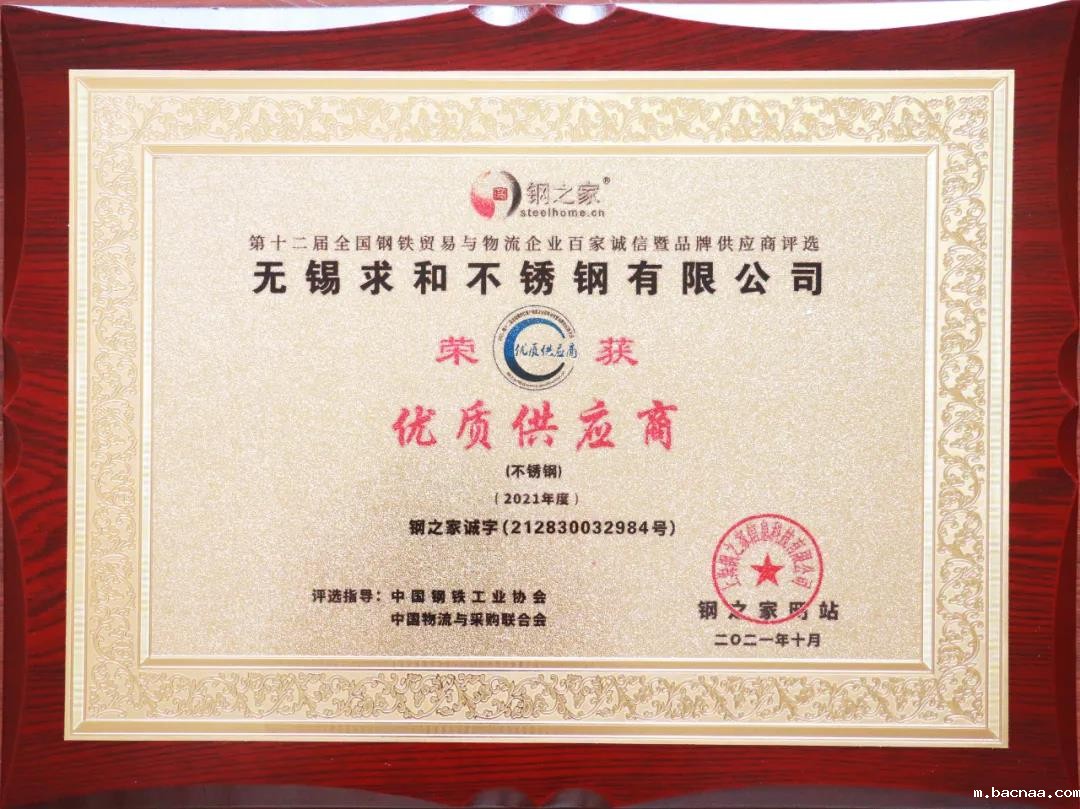 优米娱乐app获“百家诚信·优质供应商” 优米娱乐app获“百家诚信·优质供应商”